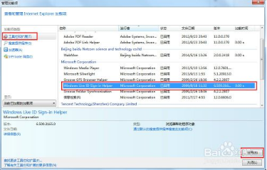 打开网页IE浏览器提示Internet Explorer 已停止工作是什么原因?怎么解决?
