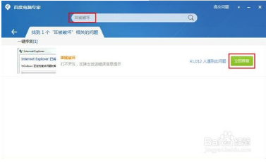 打开网页IE浏览器提示Internet Explorer 已停止工作是什么原因?怎么解决?