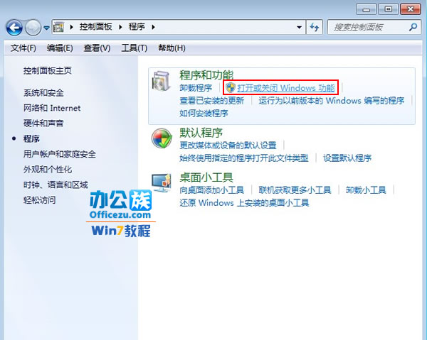 不想卸载怎么禁用自带IE浏览器?不卸载禁用自带IE浏览器的方法介绍