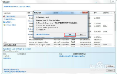 打开网页IE浏览器提示Internet Explorer 已停止工作是什么原因?怎么解决?