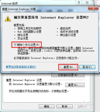 打开网页IE浏览器提示Internet Explorer 已停止工作是什么原因?怎么解决?