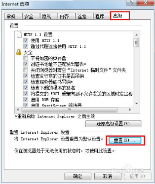打开网页IE浏览器提示Internet Explorer 已停止工作是什么原因?怎么解决?