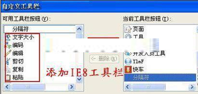 使用IE8几个私密技巧