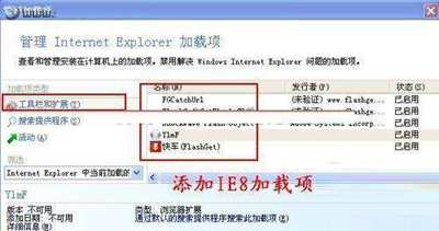 使用IE8几个私密技巧