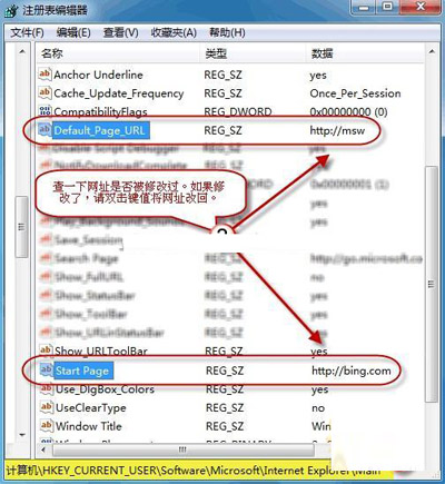 恢复被恶意修改的IE 7/8主页的简便技巧