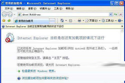 让IE卸装上阵的技巧