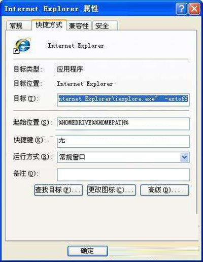 让IE卸装上阵的技巧