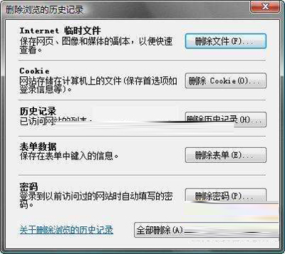 IE中去除浏览记录的妙招