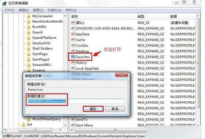 IE浏览器无法添加网页到收藏夹的原因是什么?无法添加网页到收藏夹的解决方案介绍