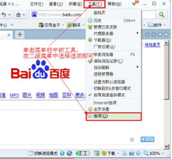 常用网页浏览器的浏览器选项设置打开方法是什么?图文教程分享
