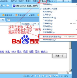 常用网页浏览器的浏览器选项设置打开方法是什么?图文教程分享