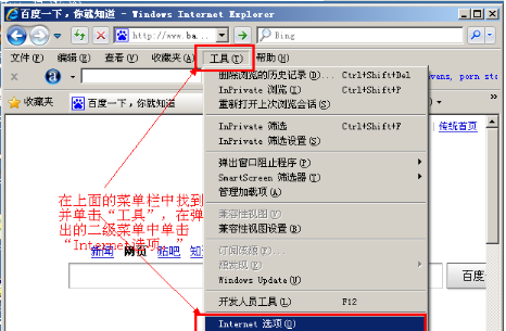 常用网页浏览器的浏览器选项设置打开方法是什么?图文教程分享