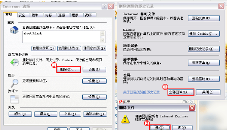 IE浏览器各个版本清除缓存的方法是什么?各个版本清除缓存的方法分享