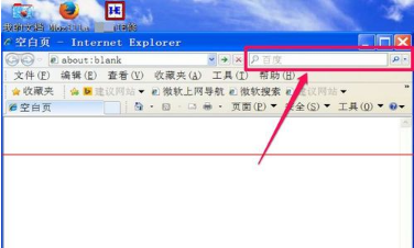 IE浏览器上面的搜索框不见了怎么办?解决IE浏览器上面的搜索框不见了方法介绍