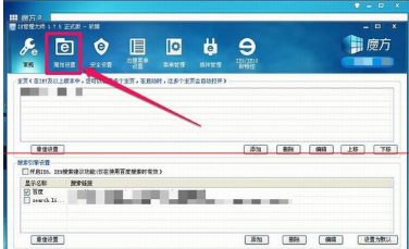 IE浏览器上面的搜索框不见了怎么办?解决IE浏览器上面的搜索框不见了方法介绍