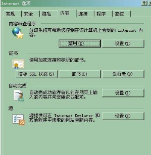 怎么设置浏览器密码防止他人使用？IE浏览器密码设置方法图解