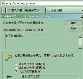 怎么设置浏览器密码防止他人使用？IE浏览器密码设置方法图解