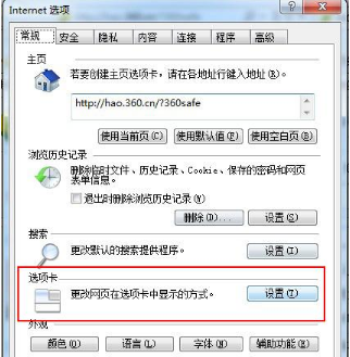 IE浏览器中设置多页面浏览的方法有哪些？设置多页面浏览的方法介绍