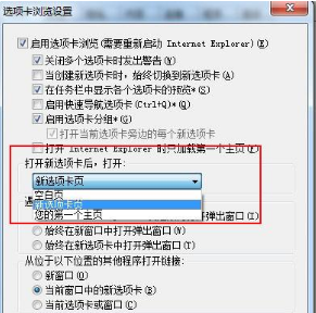 IE浏览器中设置多页面浏览的方法有哪些？设置多页面浏览的方法介绍