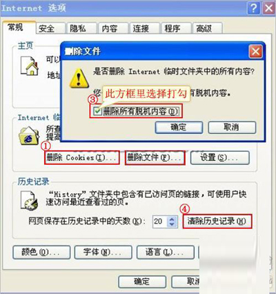 IE中提高网站访问速度的秘诀