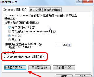 IE文件下载到99%就停了该怎么办？解决这个问题办法介绍