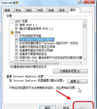 IE文件下载到99%就停了该怎么办？解决这个问题办法介绍