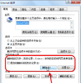 IE文件下载到99%就停了该怎么办？解决这个问题办法介绍