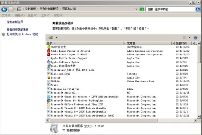 怎么卸载高版本的IE?且还原为系统默认的IE10/9/8