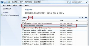 怎么卸载高版本的IE?且还原为系统默认的IE10/9/8