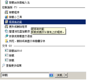 怎么卸载高版本的IE?且还原为系统默认的IE10/9/8