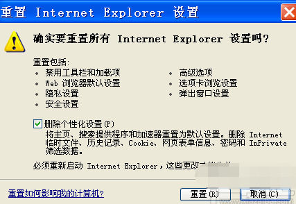 IE浏览器点开无反应怎么修复？点开无反应修复教程