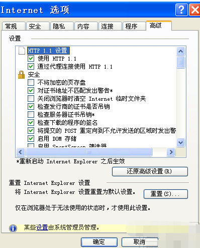 IE浏览器点开无反应怎么修复？点开无反应修复教程