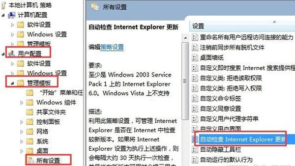 IE浏览器自动检测功能如何打开?打开自动检测功能教程
