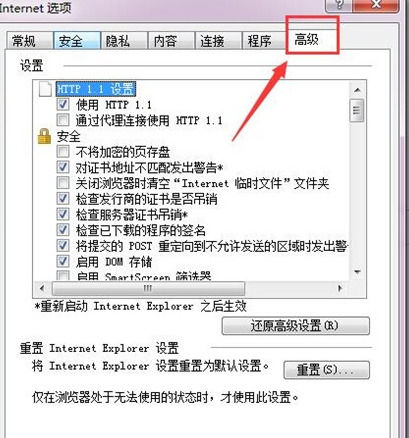 IE浏览器的internet选项在什么地方?internet选项介绍