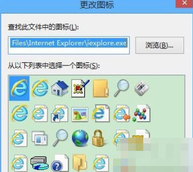 IE浏览器图标怎么更换？更换IE浏览器桌面图标教程