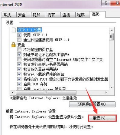 IE浏览器的internet选项在什么地方?internet选项介绍