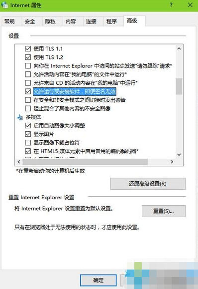 IE浏览器提示未知发布者安全警告如何解决?