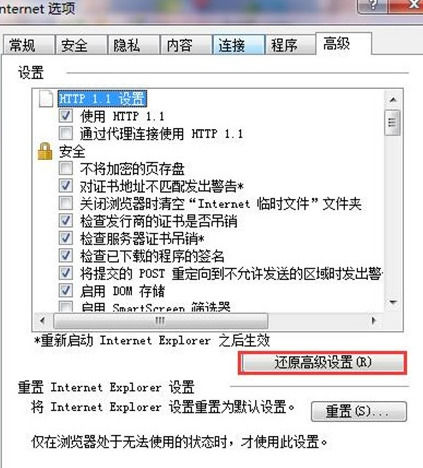 IE浏览器的internet选项在什么地方?internet选项介绍