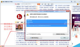 浏览器总是弹出此网页上的错误 可能会使它无法正确运行应该怎么办？