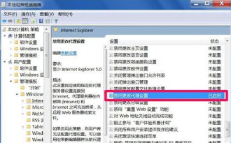 IE的代理服务无法设置怎么回事?怎么样设置?