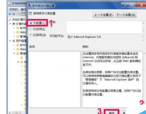 IE的代理服务无法设置怎么回事?怎么样设置?