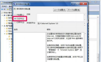 IE的代理服务无法设置怎么回事?怎么样设置?