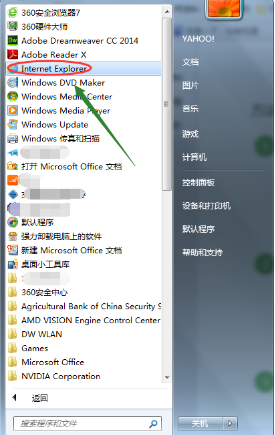 IE怎么批量复制网站的地址介绍