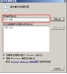 ie11中比较实用的兼容模式在哪具体怎么设置介绍