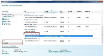 IE11不能打开地址？Internet选项始终是灰色的解决办法介绍
