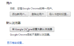 怎么设置默认浏览器?默认浏览器两种设置方法介绍(图文)