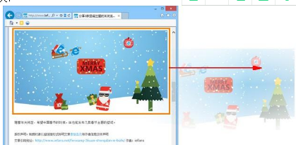 在IE浏览器中快速保存网页中的图片介绍