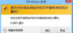 在IE浏览器中快速保存网页中的图片介绍