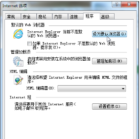 怎么设置默认浏览器?默认浏览器两种设置方法介绍(图文)