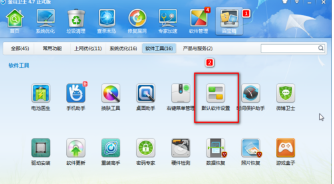 怎么设置默认浏览器?默认浏览器两种设置方法介绍(图文)